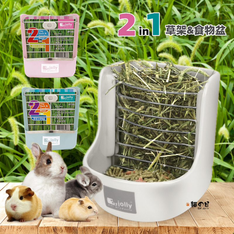 Jolly Grass Rack Two-in-one Food Basin Bowl Rabbit Dragon Cat Guinea Pig Fed Grass Stock Trough Anti-Piss Nibble-Proof Bite Fixation