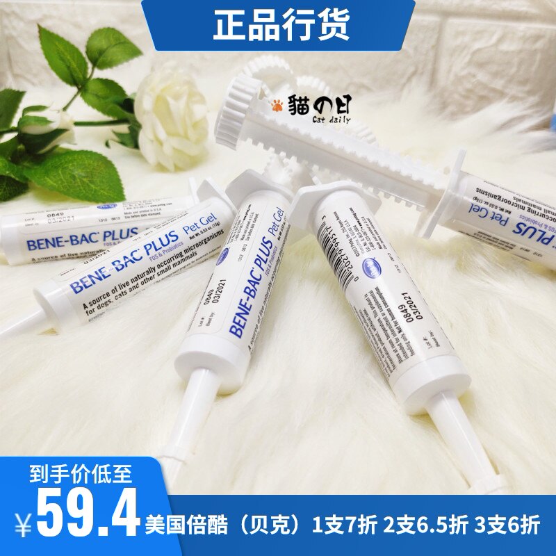 Baker help you strong cool Probiotics February 22 Guinea pig Hamster Chinchilla Soft stool Rabbit Squirrel Cat Dog Constipation