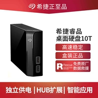 Seagate Seagate Mobile Hard Disk 10t большой диск с жестким диском 10 ТБ с высокой скоростью USB3.0 Внешний настольный компьютер Hard Disk 10T Apple Computer Mac Внешний концентратор.