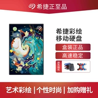 Seagate Seagate Mobile Hard Disk 5t крупный вариант жесткого диска 2TB Computer Mac High -Speed ​​USB3.0 Внешний PS4 Game Koi 4T Внешний дизайн картины 1t Дизайнер рисования. Пользовательский жесткий диск 2t