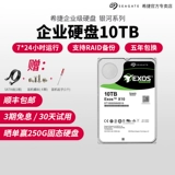 Seagate Seagate Machinery жесткий диск 10T Galaxy 10 ТБ жесткий диск SATA Enterprise Server PMR Вертикальный жесткий диск