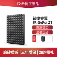 Seagate Seagate Hard Disk 2t Ruiyi 2tb High -Speed ​​USB3.0 Офис высокого скорости за пределами крупного жесткого диска.