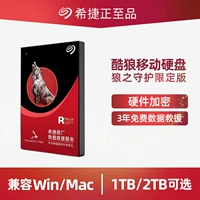 Seagate/希捷 Мобильный жесткий диск 2 ТБ ультра -тин 1 ТБ Cool Wolf High -Speed ​​USB3.0 Бизнес -шифрование 2,5 дюйма
