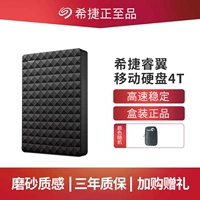 Seagate Seagate 4TB Mobile Hard Disk 4t Ruiyi Большой емкость высокой скорости с высокой скоростью USB3.0 Mobile Hard Mobile Drive 4T
