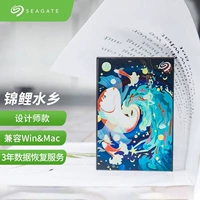 Seagate Seagate 2t Mobile Hard Disk Koi Water Village Custom 1T Внешний мобильный телефон 4T Большая мощность 5T Механический диск