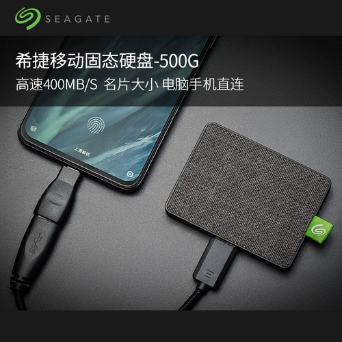 SEAGATE SEAGATE SOLID -State Mobile Hard Disk 500G High -Speed ​​USB3.0 Apple Computer Typec Mobile Non -1T Solid Hard Drip PSSD Внешний PS4 Game SSD Внешний 500G Подготовка скровиров
