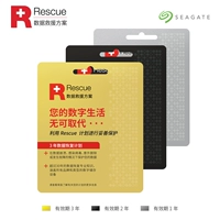 Seagate Mobile Hard Disk Data Rescue Solution Service Service Seagate Data Recovery Card один год/два года/три года/период достоверности.