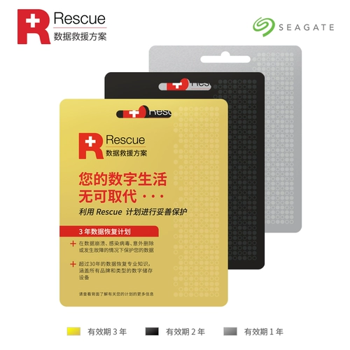 Seagate Mobile Hard Disk Data Rescue Solution Service Service Seagate Data Recovery Card один год/два года/три года/период достоверности.