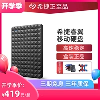 Seagate Mobile Hard Disk 2t Seagate Xinrui Wing 2t Hard Disk Mobile High -Speed ​​USB3.0 МЕХАНИЧЕСКИЙ ХРАНАЦИИ Официальный флагман PS5 Внешний PS4 Game Computer Mac большой емкость 2 ТБ жесткий диск жесткий диск