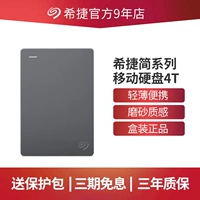 Seagate Mobile Hard Disk 4T Mobile Disk 4TB High -Speed ​​USB3.0 Упрощенный PS4 Game Mobile Phone Compult Hard Disk 4T