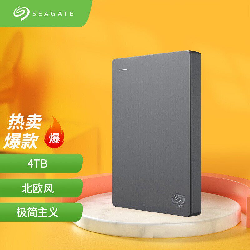 Seagate 4t portable hard disk 4tb external ps4 high-speed usb3 0 computer large capacity U disk game hard disk 4t