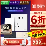 [Double 11 Pre -sale] Schneider Switch Speck Stream Series 86 Dark Installation Pure плоская панель без границы пять отверстий