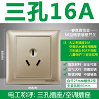 Ruiyi Gold 16a три полюса