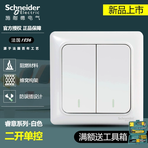 Электрика Schneider Двухверовые 2 двойные однократные одноконтроли