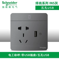 Пять отверстий с одиночным USB (2,1a ремень)