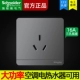 Shin Shang Grey 16a три отверстия