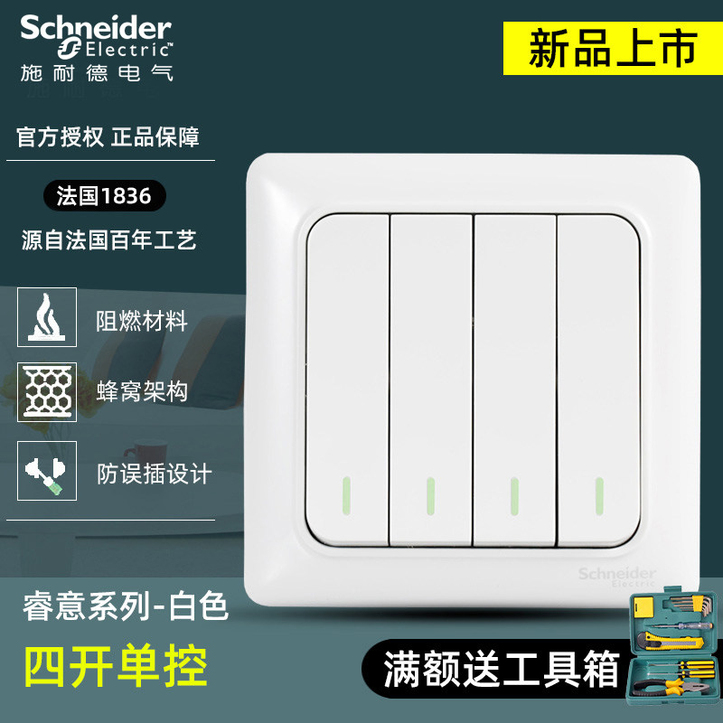 Schneider Electric Four-position 4-four-open quadruple single control Darkly installed household lamp switch panel 10A Ruiyi white