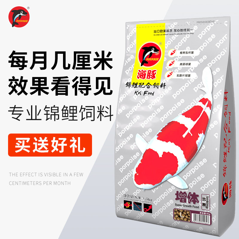 Dolphin koi fish goldfish feed breeding color increase body color Koi fish food particles Koi fish feed does not muddy water