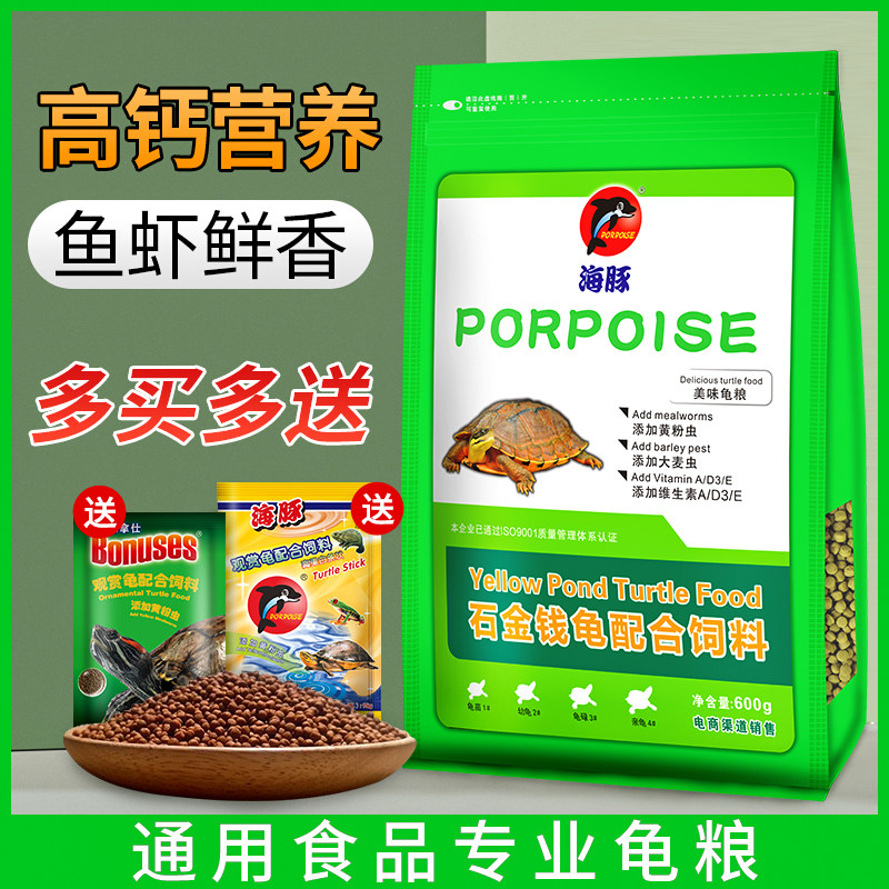 Dolphin tortoise forage Tortoise Brazilian tortoise feed Stone tortoise food Yellow edge tortoise food Money tortoise food Black-necked albino tortoise food Calcium