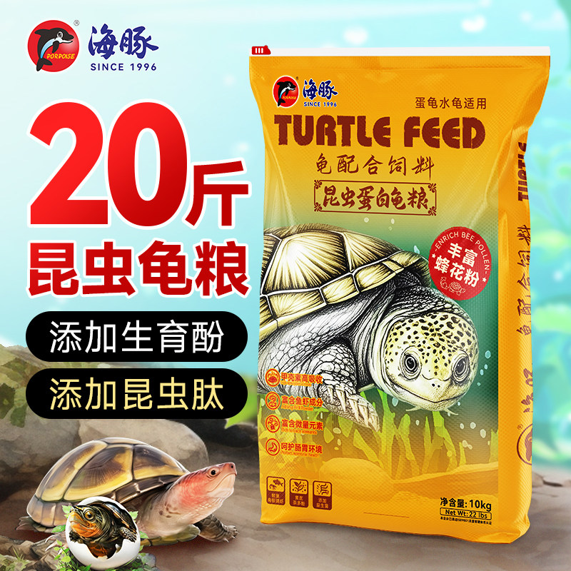 Дельфин насекомое корм для черепахи яйцо черепахи цвет волос мускусная грязевая черепаха коробка с ромбовидным рисунком черепаха желтая бритва Бразильская черепаха еда для черепах