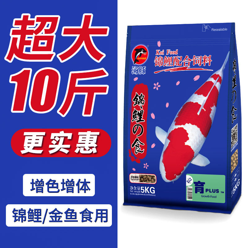 Goldfish food Koi fish food fish food Koi fish feed fish food spirulina color goldfish feed fish food is not muddy water