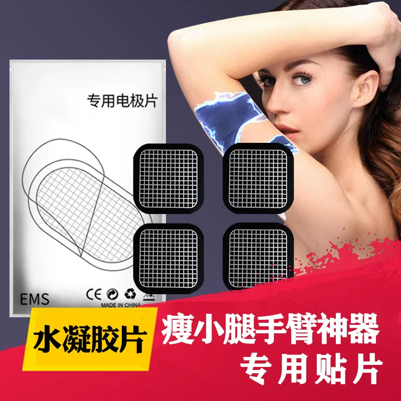 Accessories Xinjinba Slim Light Callery Artifact Electrical Pattern Patching Gel Electrical Piece Accessories