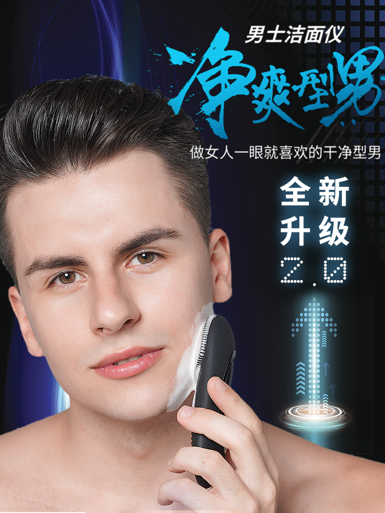 Men's face artifact Ultrasonic beauty cleaning electric cleansing instrument Men's face instrument blackhead pore cleaner