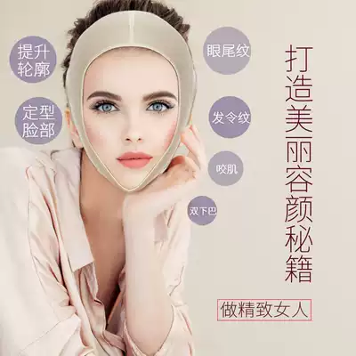 Face-lifting artifact bandage small v face mask lifting and tightening sagging to double chin thin masseter