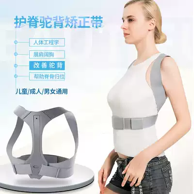 Humpback orthotics male adult female special invisible children back correction posture belt anti-Humpback artifact