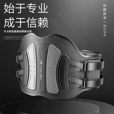 Belt warm self-heating magnetic therapy charging cold-proof warm waist artifact intervertebral disc for men and women electric heating application