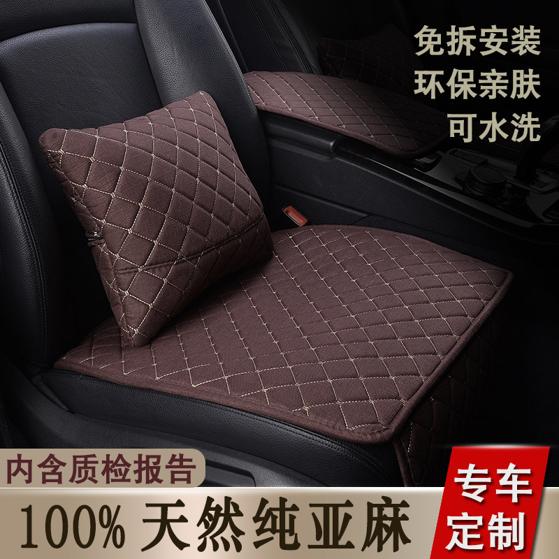 Pure Linen Car Cushion BMW New 5 Series 3 Series X1X3X4X5X6 Special Car Customized Season Universal Breathable Seat Cushion-Taobao