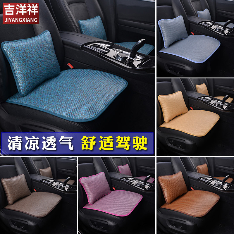 Summer car cushion cool mat cool and breathable without backrest three-piece single-seat untied seat cushion cover car seat cushion