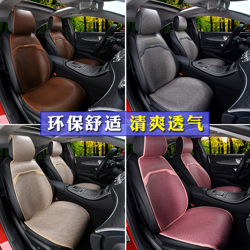 Summer car cushion mat seat cover four seasons universal breathable seat cover car seat cover summer cushion car cushion
