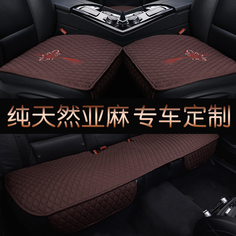 Summer car cushion linen seat cushion three-piece set BMW Mercedes-Benz special seat cushion four seasons universal single-piece seat cover