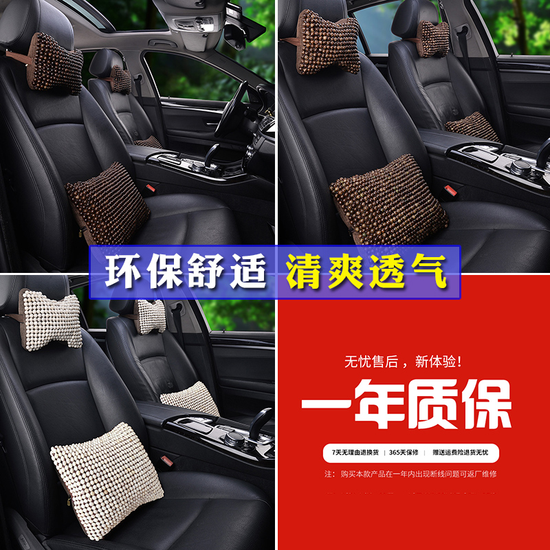 Summer car pillow-neck pillow pillow for pillow pillow carriage pillow seat cushion suit