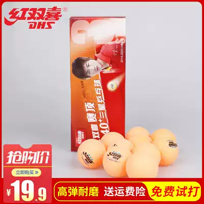 Red Double Happiness Table Tennis One Star Two Star Three Star Games Table Tennis New Training Ball Resistant Playing Yellow White