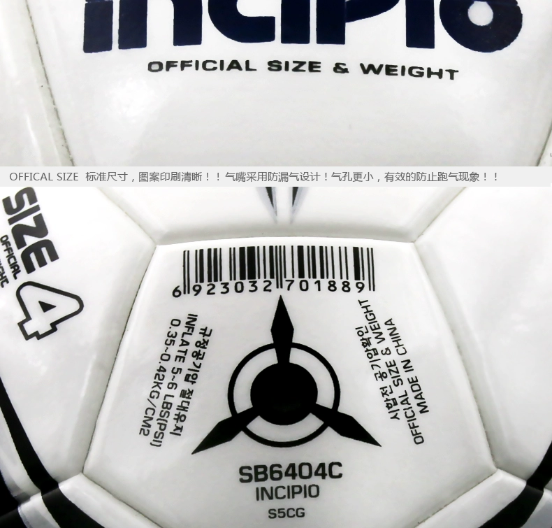 Ballon de football - Ref 7027 Image 8