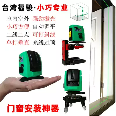 Taiwan Fujun outdoor mini laser level Infrared green light ground meter Suspended ceiling door and window installation AK313