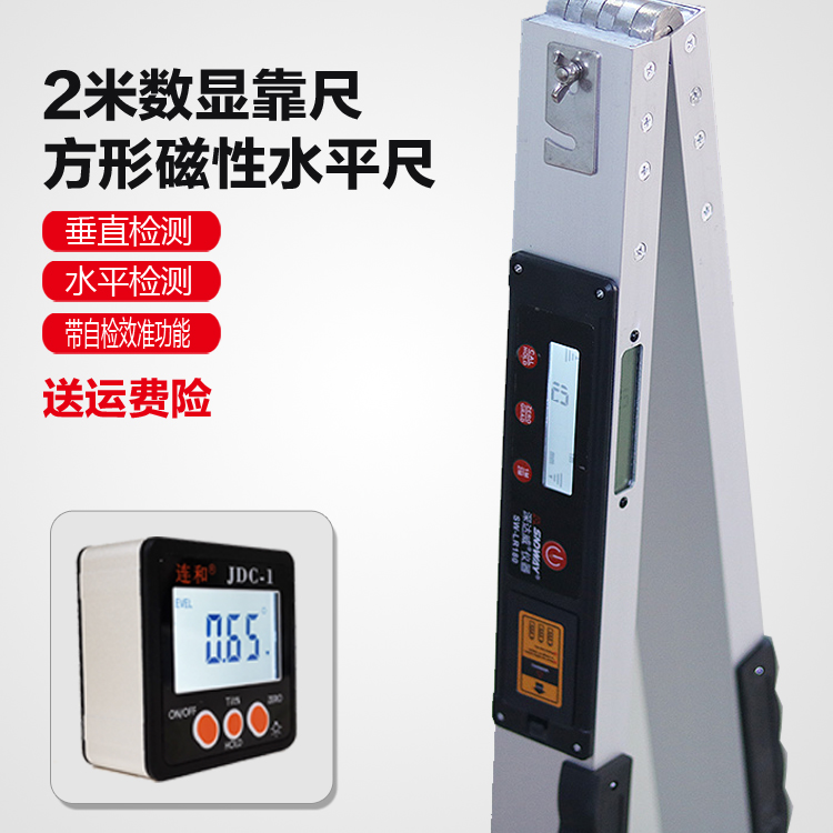 2 meter digital display ruler Slope ruler Inclinometer Angle slope measuring instrument Engineering inspection Door and window installation vertical ruler
