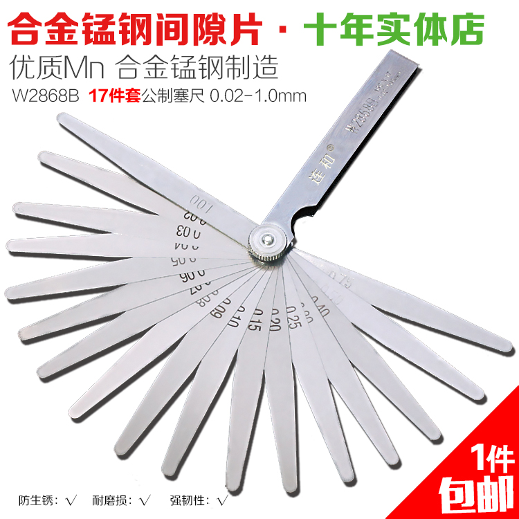 Even and plug foot plug piece gap piece plug gauge thickness thin gauge 0.02-1.0MM micro gap gauge single piece valve plug gauge