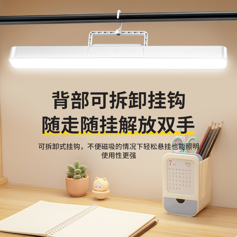 Desk Lamp, Dormitory Bed Lamp, Cool Lamp for College Students, Magnetic Sleep Hanging Lamp, Curtain with Hook, Night Light