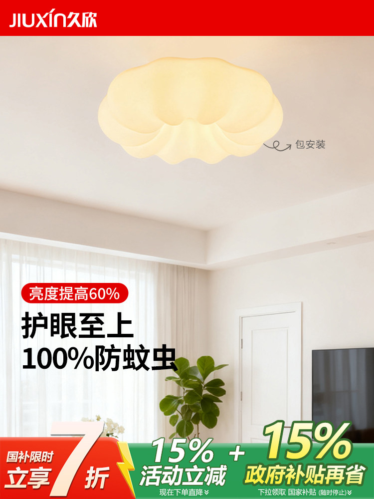 Cream-Style Ceiling Lamp, Living Room Main Light, Bedroom, Dining Room, Study Lamp, Cloud Pumpkin Lamp, Modern Simple Zhongshan Lighting Fixtures