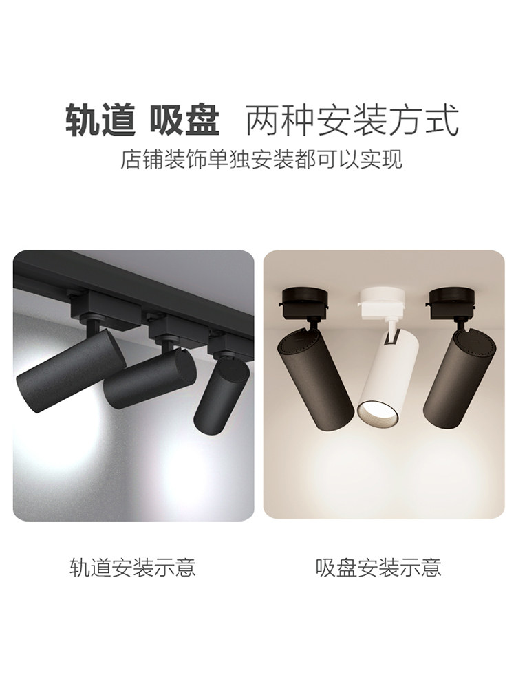 Clothing Store Spotlights Led Track Lights Commercial Cob Super Bright Home Ceiling Background Wall Surface-Mounted Track Lights