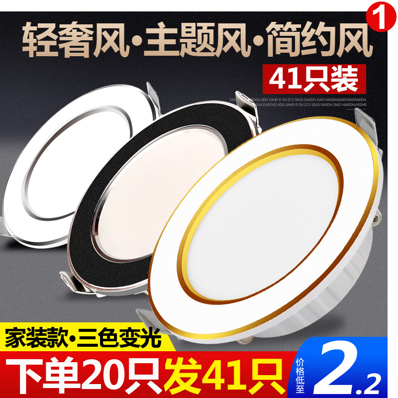Household downlight led ceiling bucket lamp 3W5w embedded living room ceiling hole spotlight cat eye hole lamp bull's eye lamp