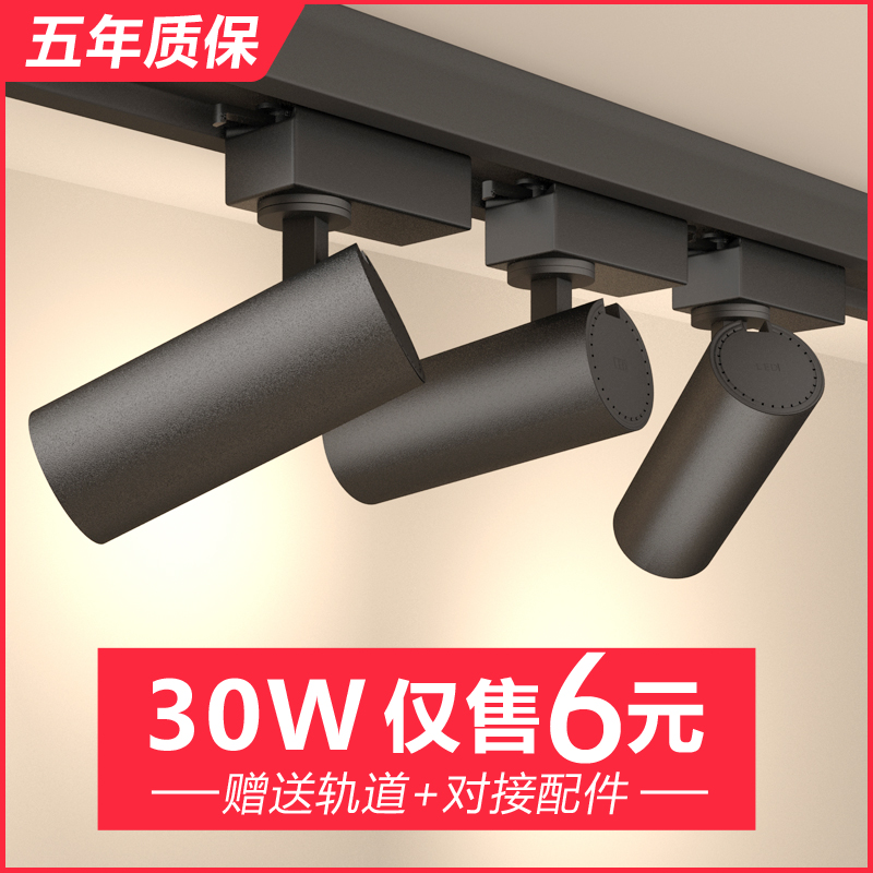 Jiuxin track light led spotlight ceiling lamp shop bright commercial clothing store super bright cob spotlight slide guide rail