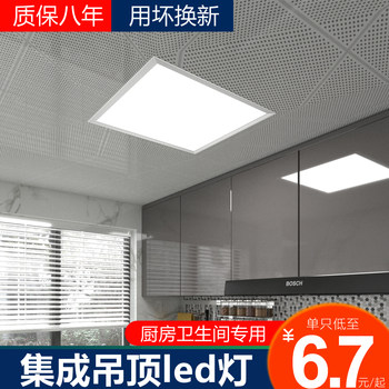 Integrated Ceiling Led Light for Kitchen and Bathroom, Flat Panel Light, Aluminum Clip Light, Bathroom Toilet Ceiling Light, Recessed