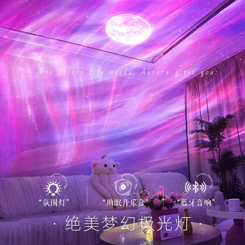 Northern Lights Starry Sky Projector Night Light Ambient Light Bedroom Mood Bluetooth Speaker Starry Sky Girl Birthday Gift