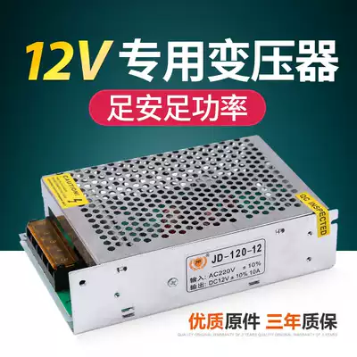12v color-changing LED strip transformer 25w60w120w360w400w