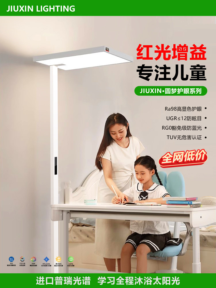 Floor-Standing Eye Protection Lamp, Full Spectrum Vertical Desk Lamp, Special for Studying, Large Street Lamp, Shadowless Reading Lamp for Children, Anti-Myopia for Students