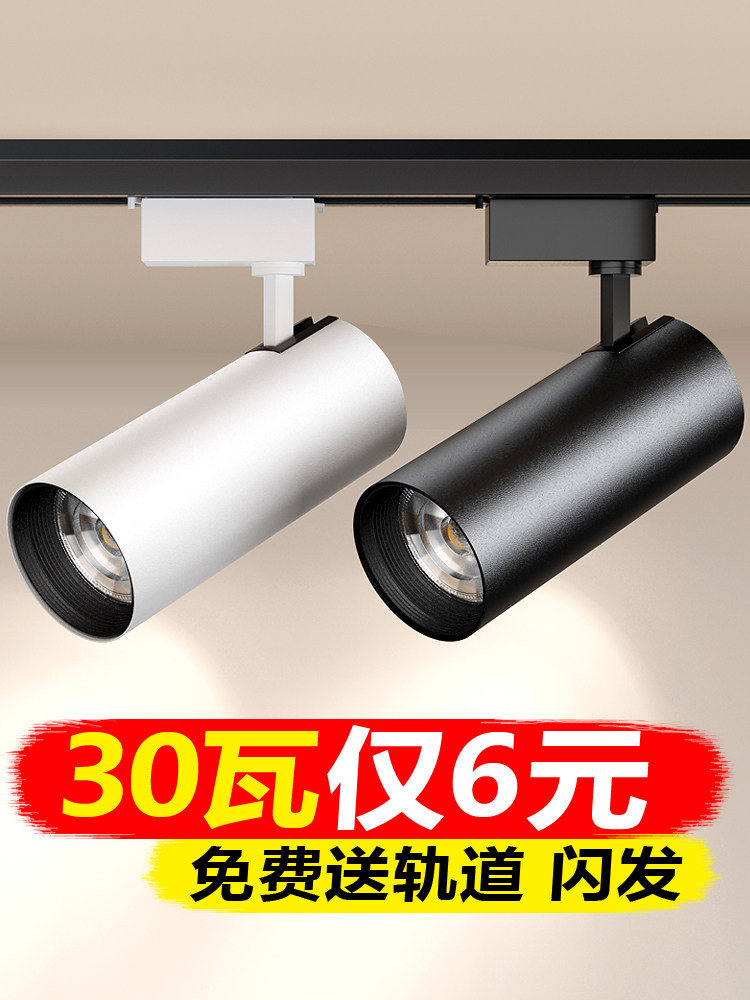 Clothing Store Spotlights Led Track Lights Commercial Cob Super Bright Home Ceiling Background Wall Surface-Mounted Track Lights